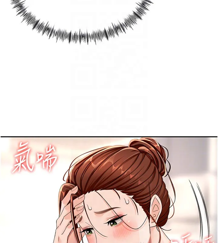 第15话-用脚趾挑逗人妻 110