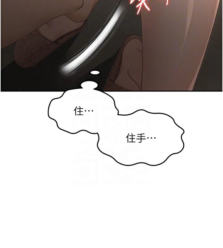 第15话-用脚趾挑逗人妻 119