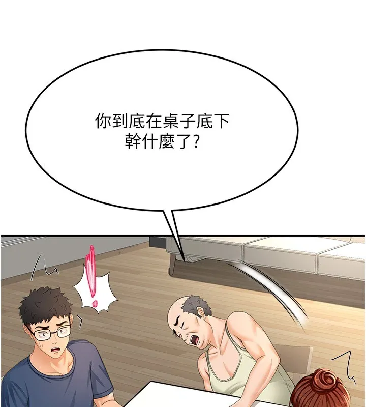 第15话-用脚趾挑逗人妻 136