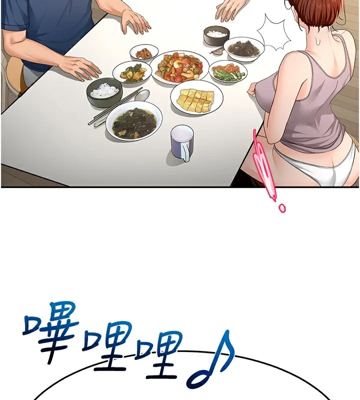 第15话-用脚趾挑逗人妻 137