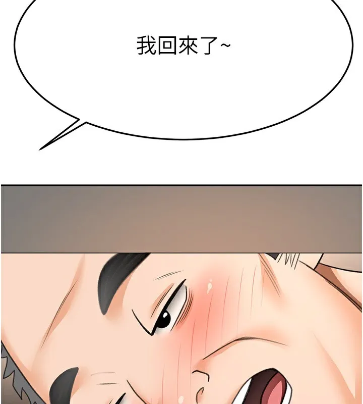 第15话-用脚趾挑逗人妻 138