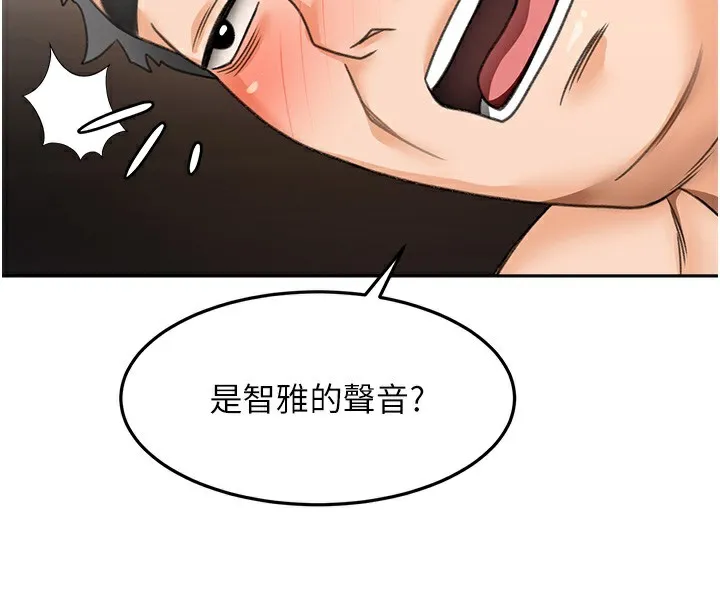 第15话-用脚趾挑逗人妻 139