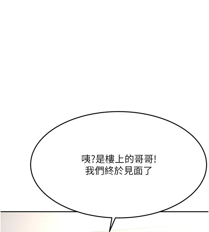 第15话-用脚趾挑逗人妻 142