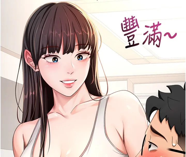 第15话-用脚趾挑逗人妻 143