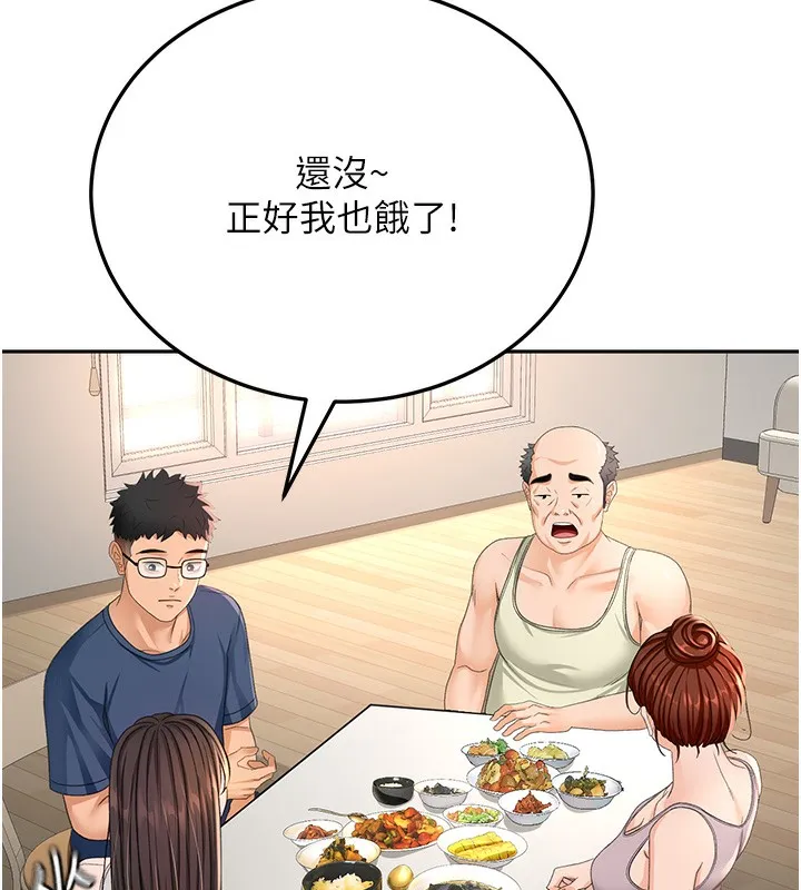 第15话-用脚趾挑逗人妻 148