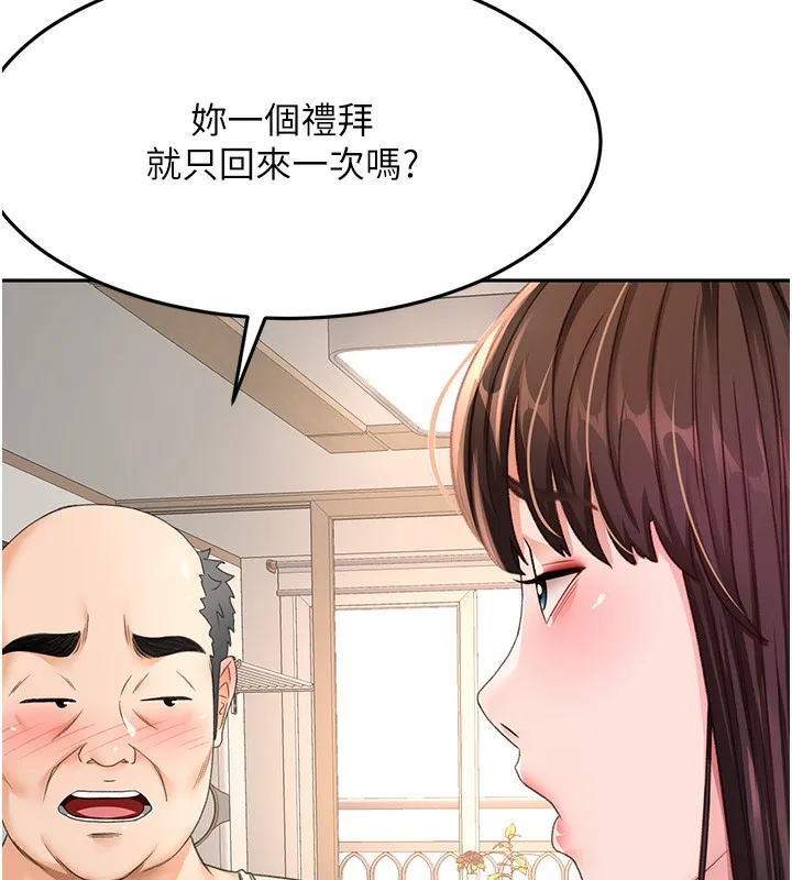 第15话-用脚趾挑逗人妻 150