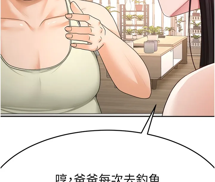 第15话-用脚趾挑逗人妻 151