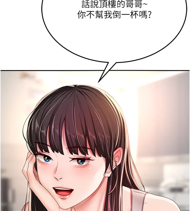 第15话-用脚趾挑逗人妻 153