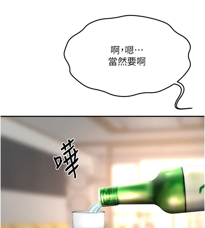 第15话-用脚趾挑逗人妻 156