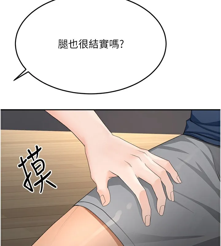 第15话-用脚趾挑逗人妻 160