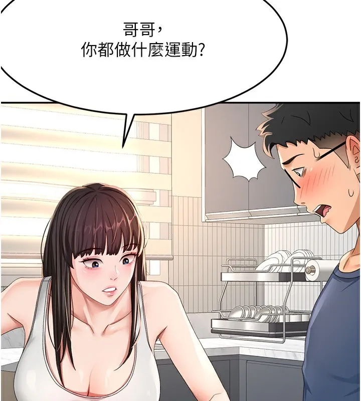 第15话-用脚趾挑逗人妻 162