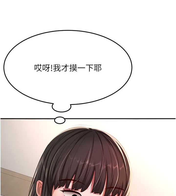第15话-用脚趾挑逗人妻 166