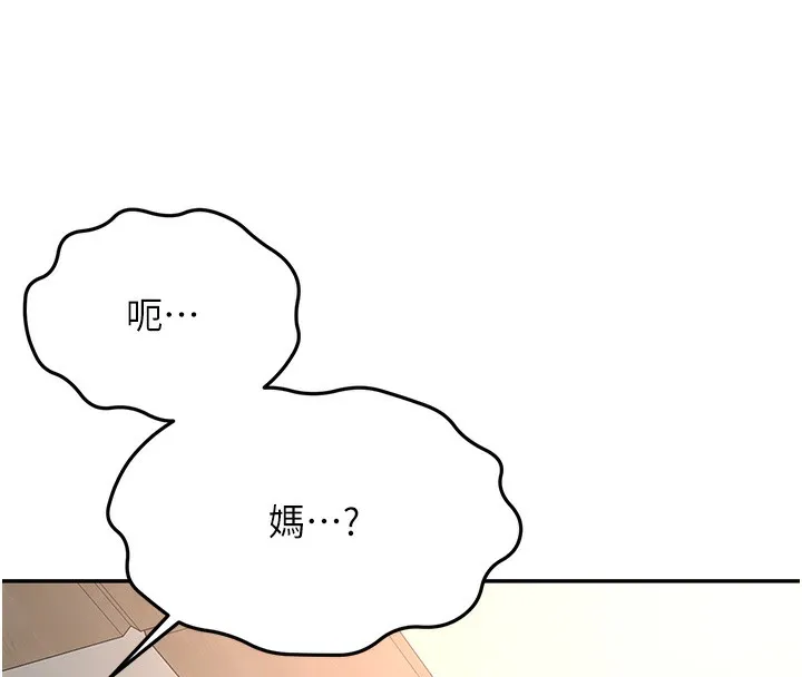 第15话-用脚趾挑逗人妻 171