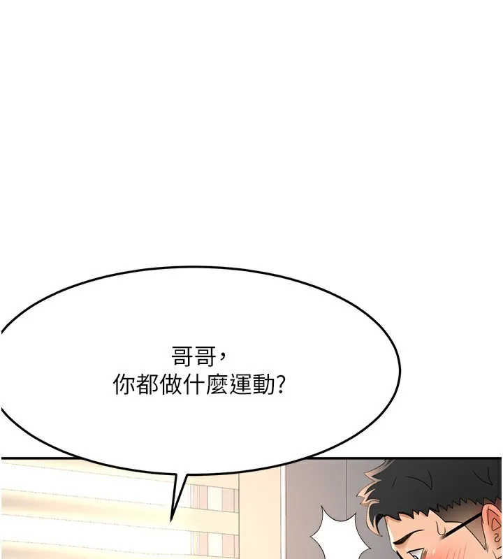 第16话-口嫌体正直的房东太太 1