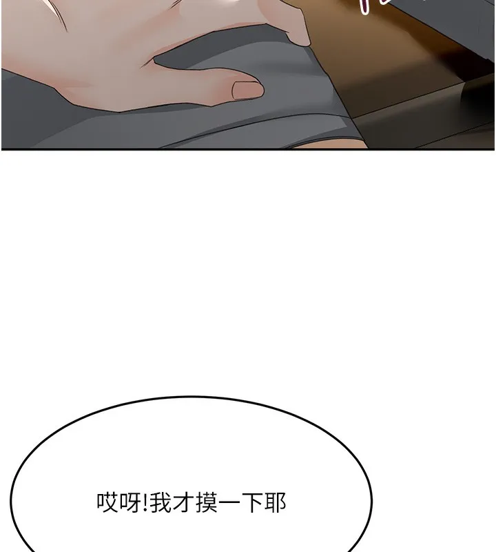 第16话-口嫌体正直的房东太太 5