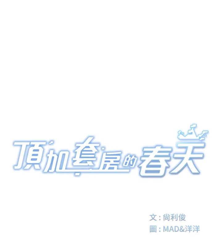 第16话-口嫌体正直的房东太太 15