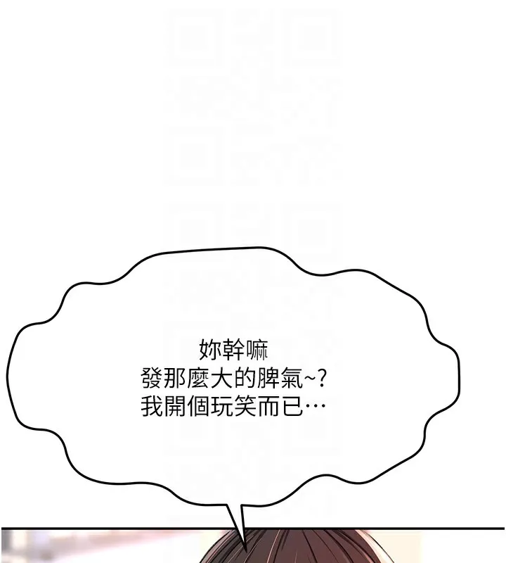 第16话-口嫌体正直的房东太太 17