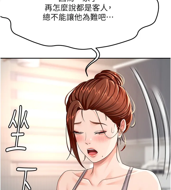 第16话-口嫌体正直的房东太太 22