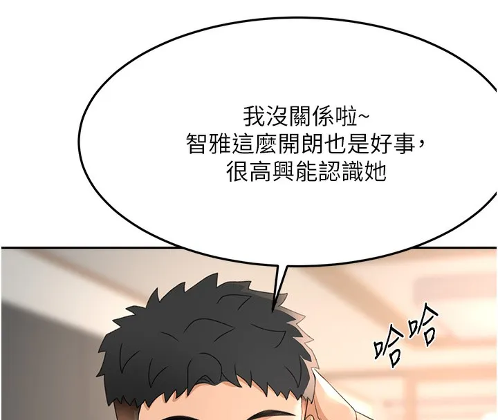 第16话-口嫌体正直的房东太太 24