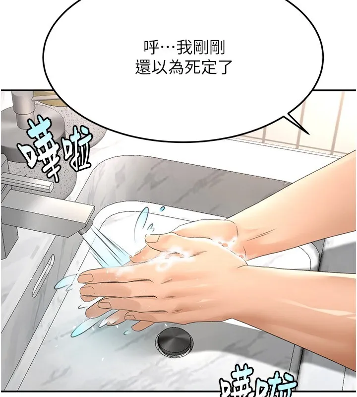 第16话-口嫌体正直的房东太太 31