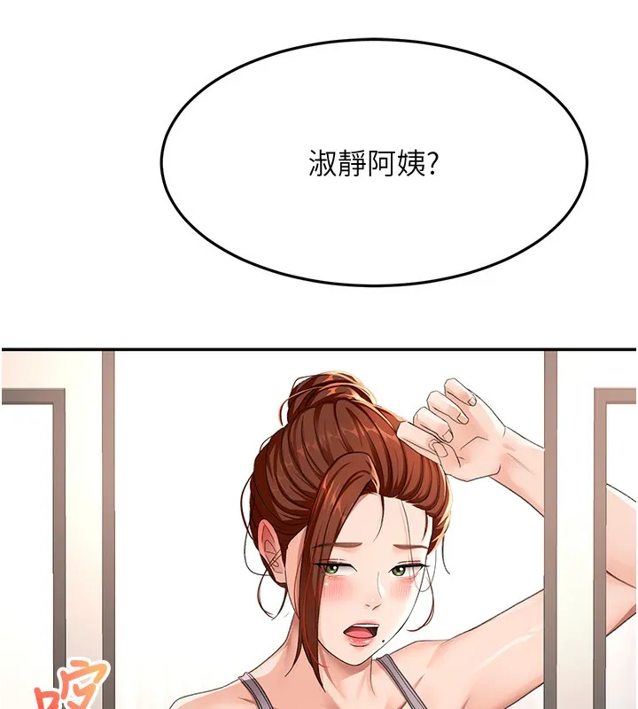 第16话-口嫌体正直的房东太太 38