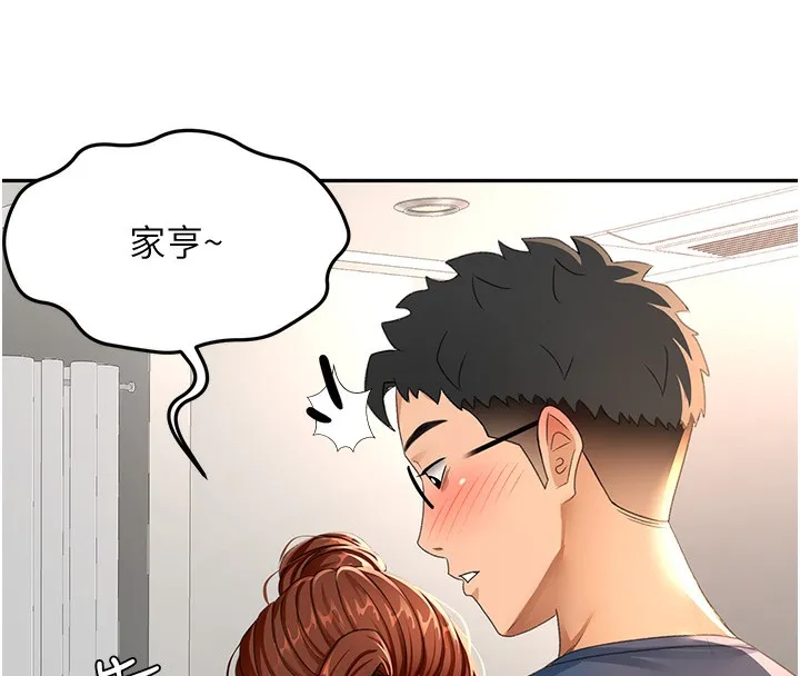 第16话-口嫌体正直的房东太太 41