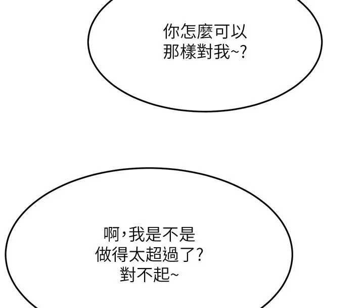 第16话-口嫌体正直的房东太太 45