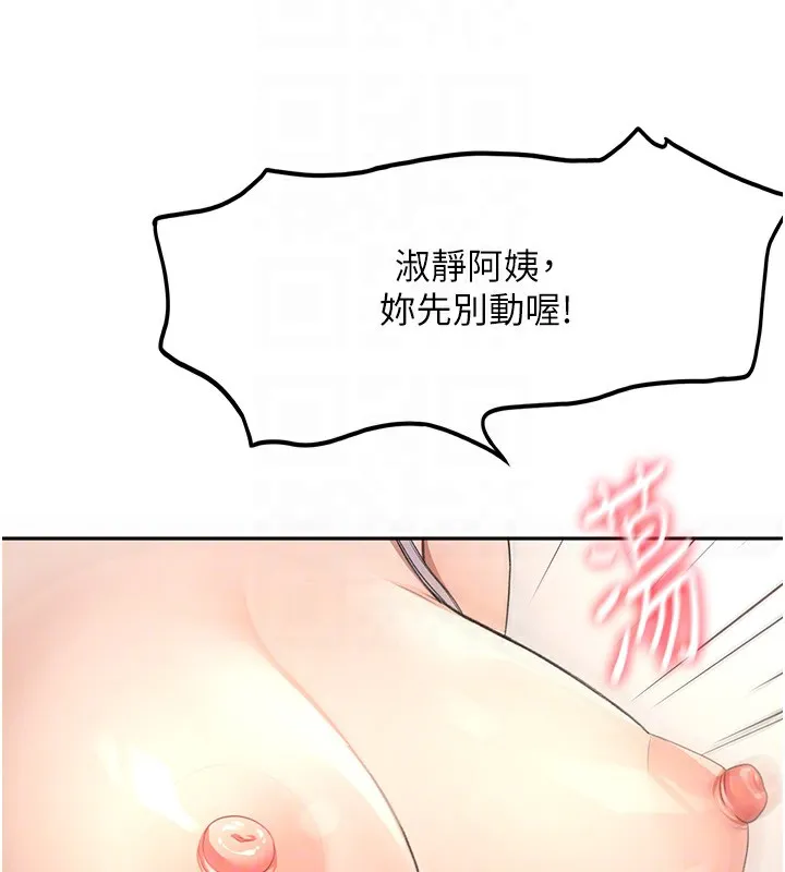 第16话-口嫌体正直的房东太太 64