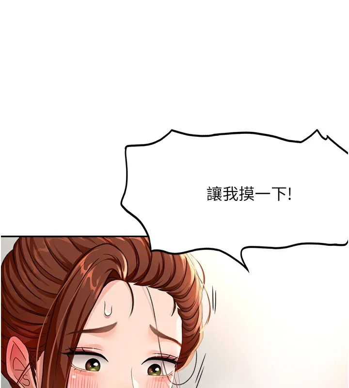 第16话-口嫌体正直的房东太太 66