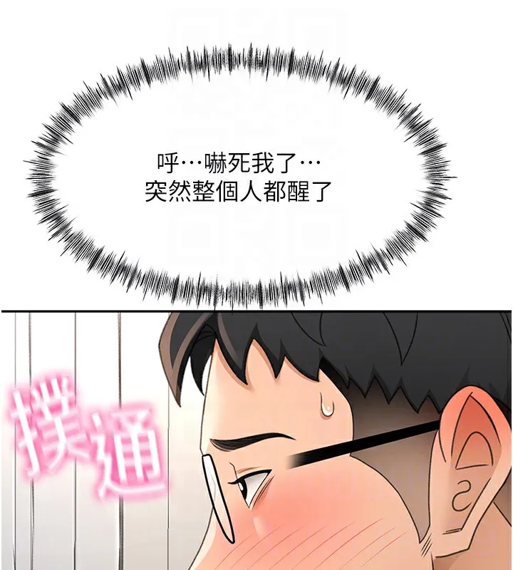第16话-口嫌体正直的房东太太 78