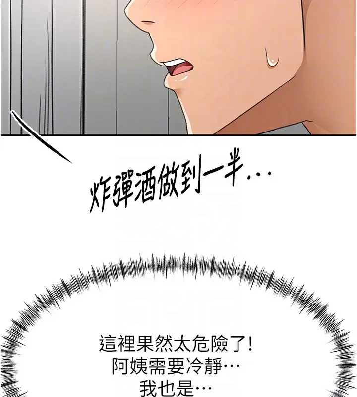 第16话-口嫌体正直的房东太太 79