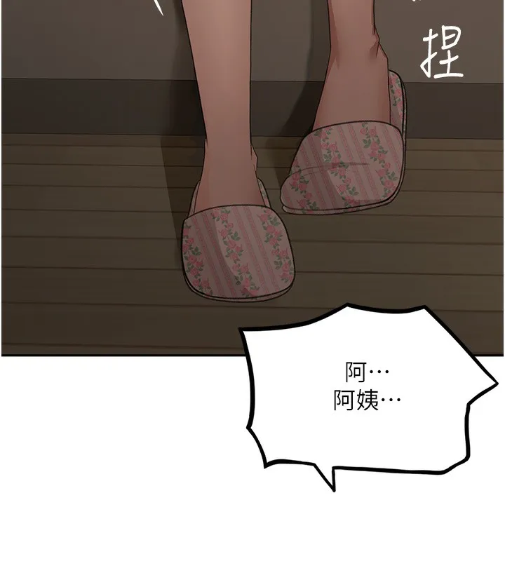 第16话-口嫌体正直的房东太太 83