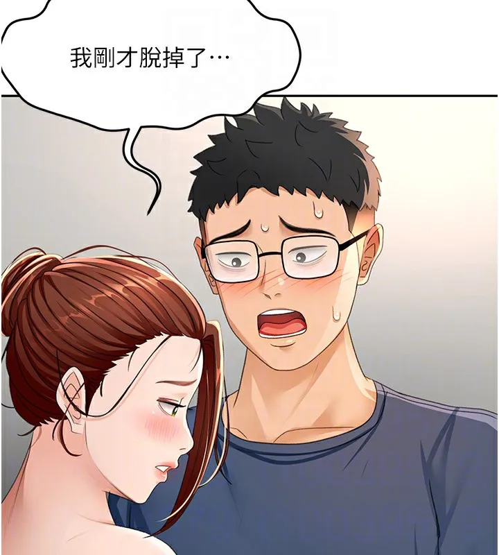 第16话-口嫌体正直的房东太太 86