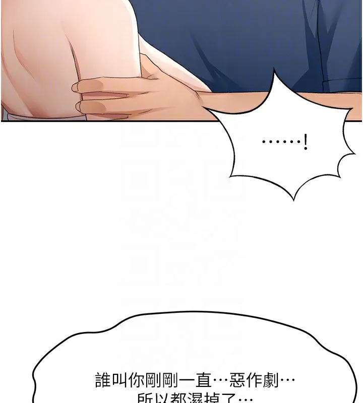 第16话-口嫌体正直的房东太太 87