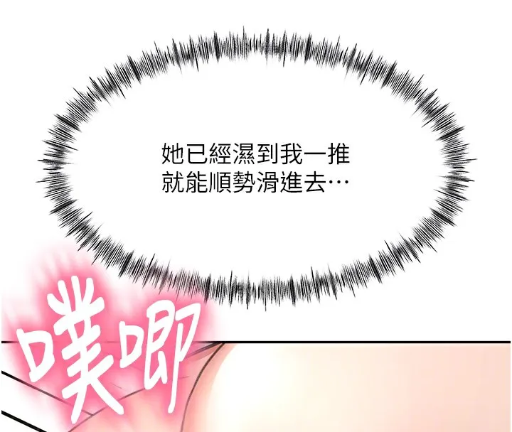 第16话-口嫌体正直的房东太太 104