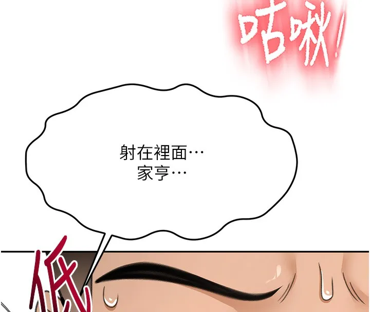 第16话-口嫌体正直的房东太太 151