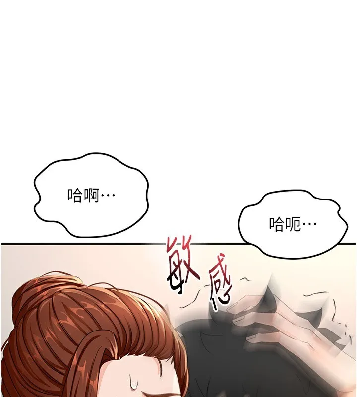 第16话-口嫌体正直的房东太太 159