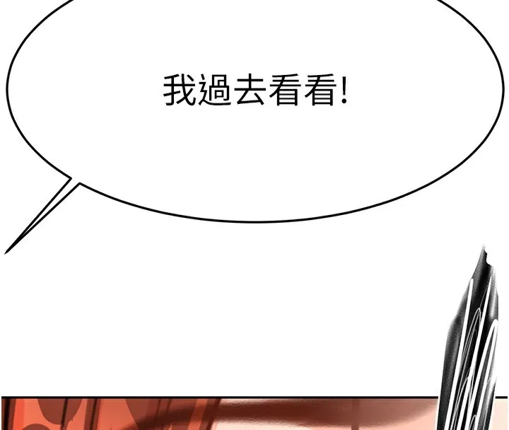 第16话-口嫌体正直的房东太太 161