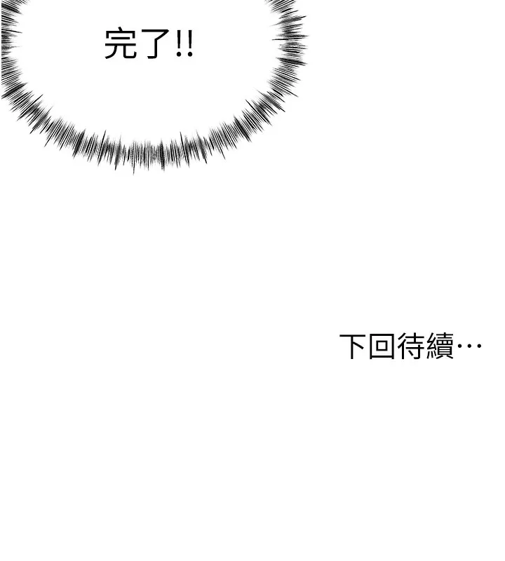 第16话-口嫌体正直的房东太太 166