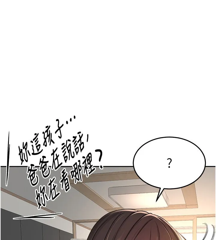 第17话-我想对妳口爆 1
