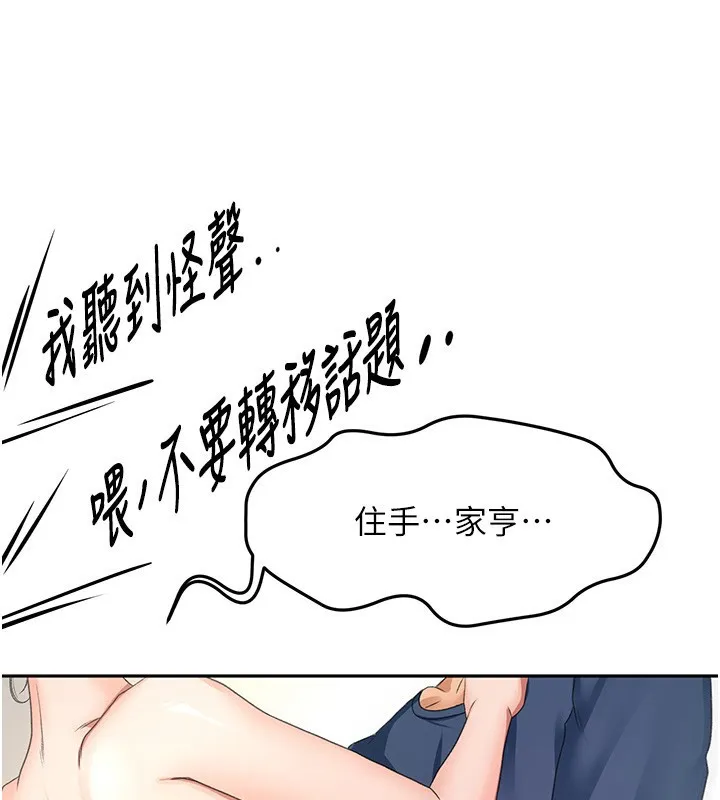 第17话-我想对妳口爆 3