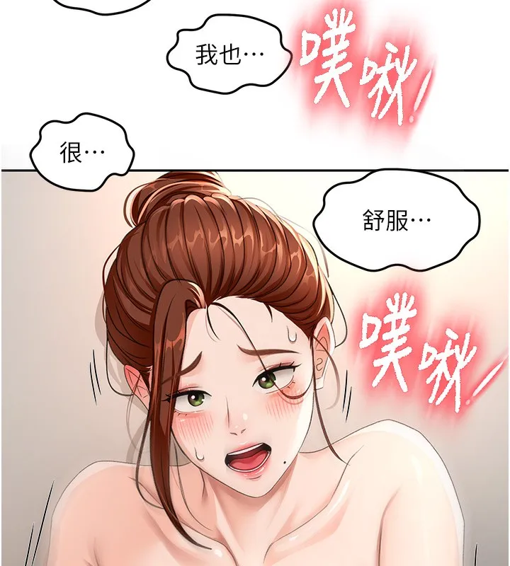 第17话-我想对妳口爆 6