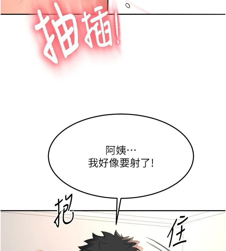 第17话-我想对妳口爆 10