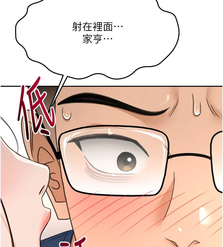 第17话-我想对妳口爆 13