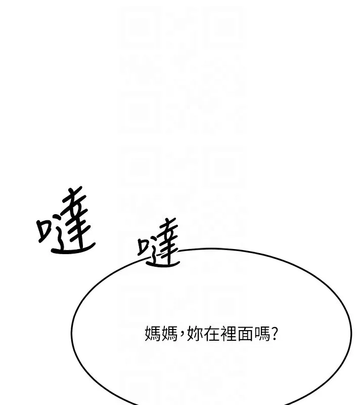 第17话-我想对妳口爆 32