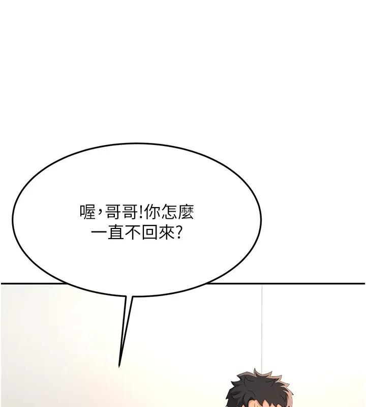 第17话-我想对妳口爆 40