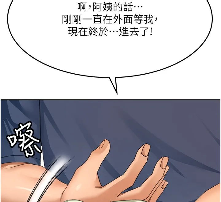 第17话-我想对妳口爆 43