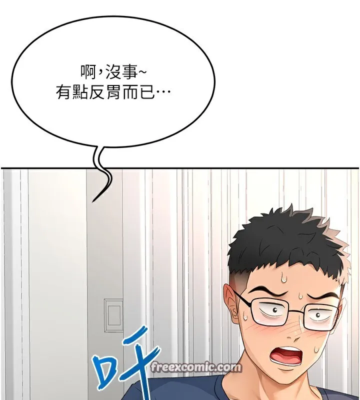 第17话-我想对妳口爆 56