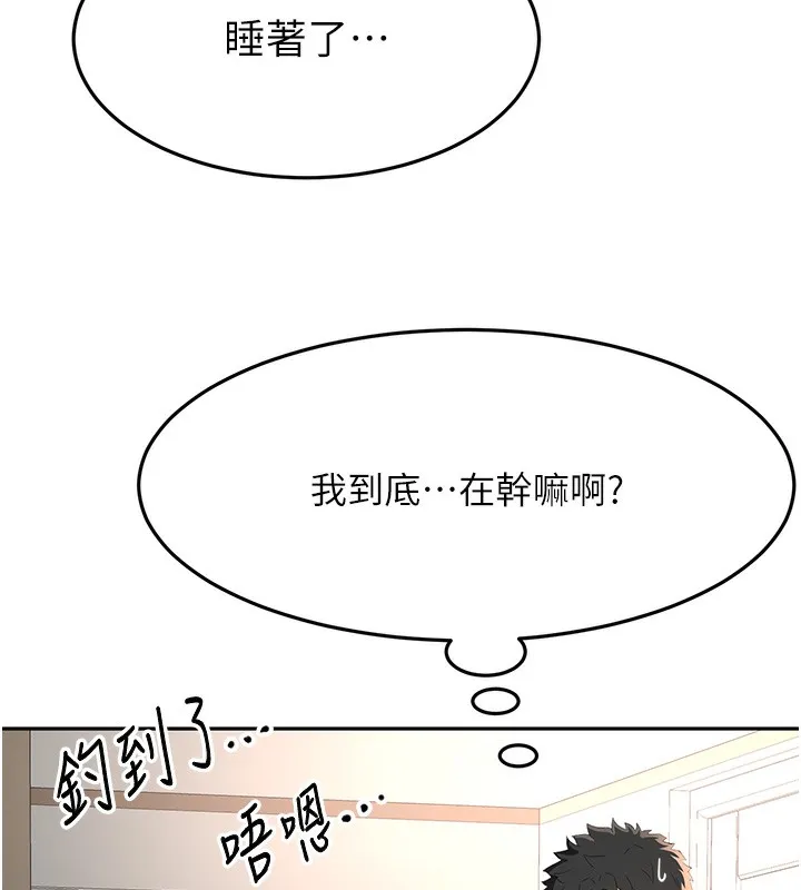 第17话-我想对妳口爆 60