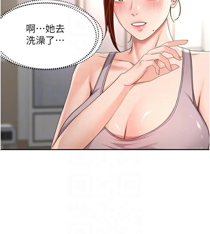 第17话-我想对妳口爆 65